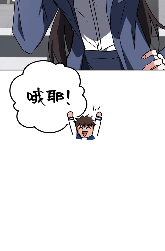 第42话 第5页