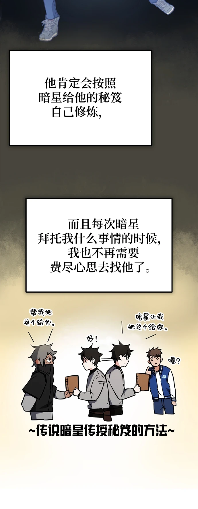 第42话 第8页