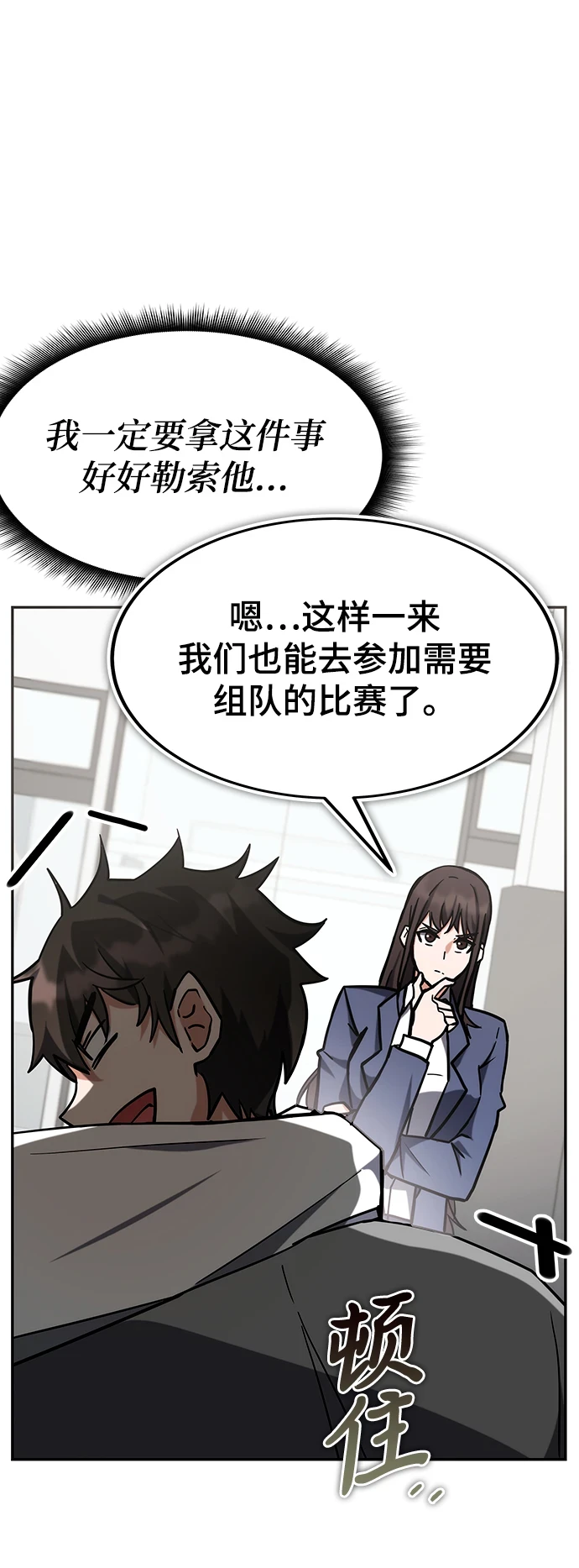 第42话 第13页