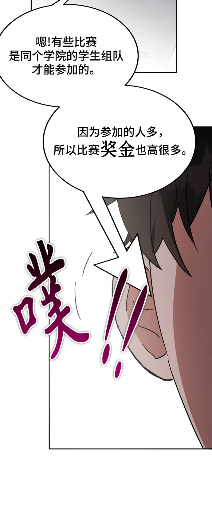 第42话 第15页