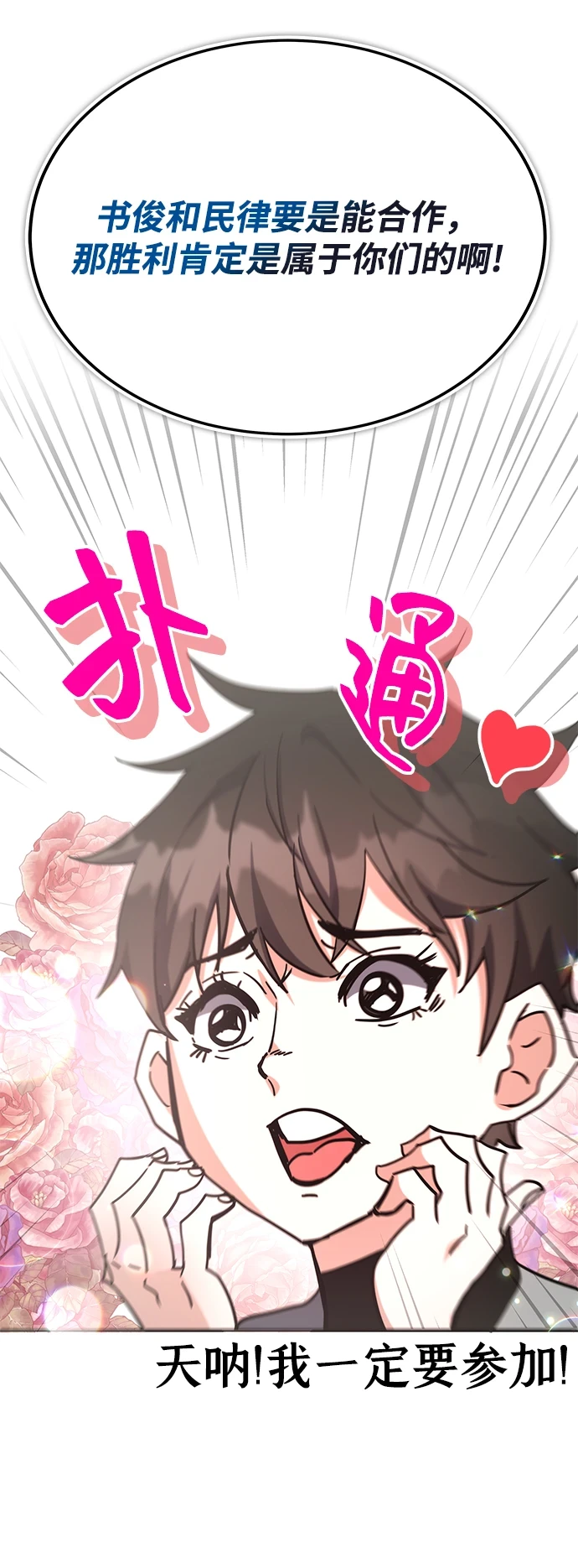 第42话 第16页