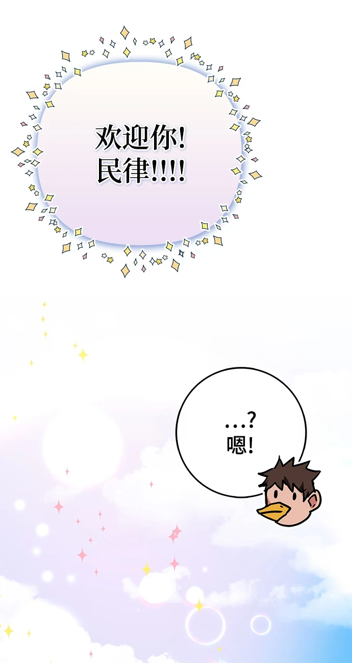 第42话 第18页