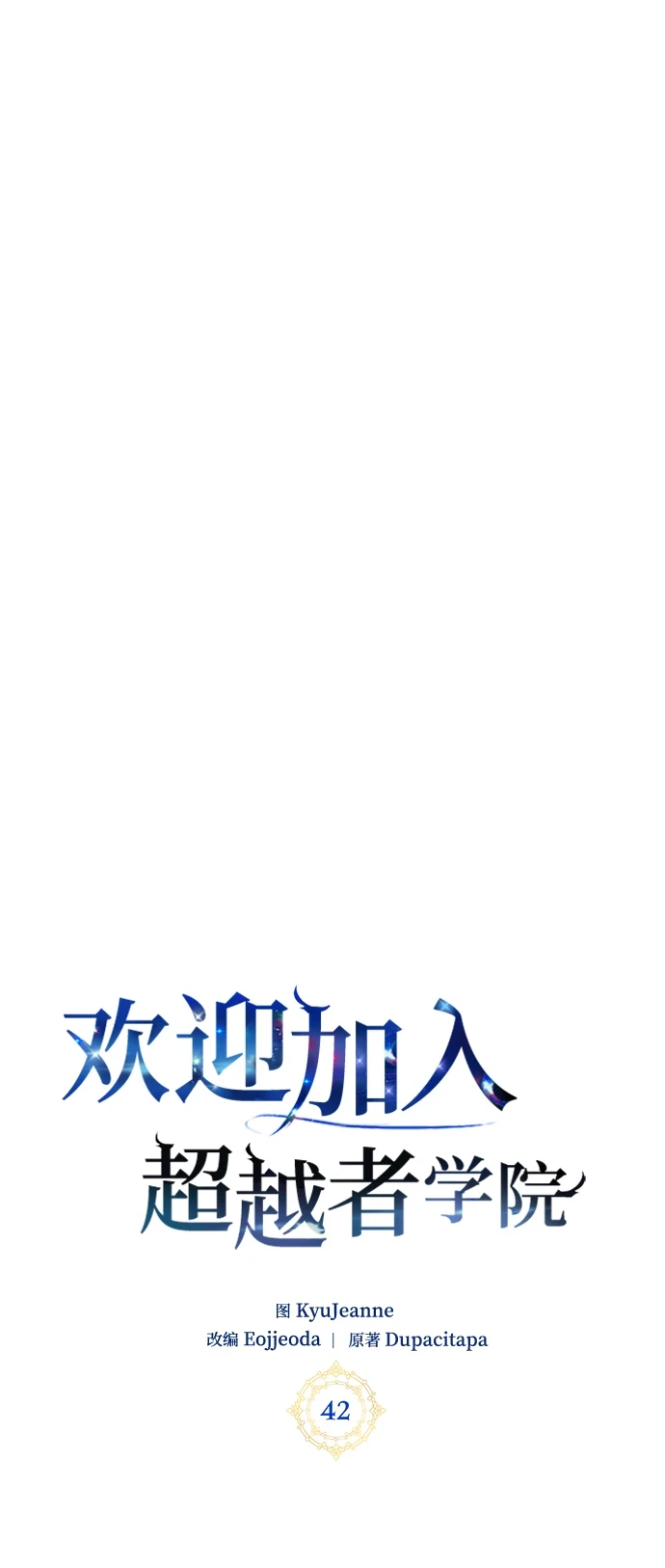 第42话 第20页
