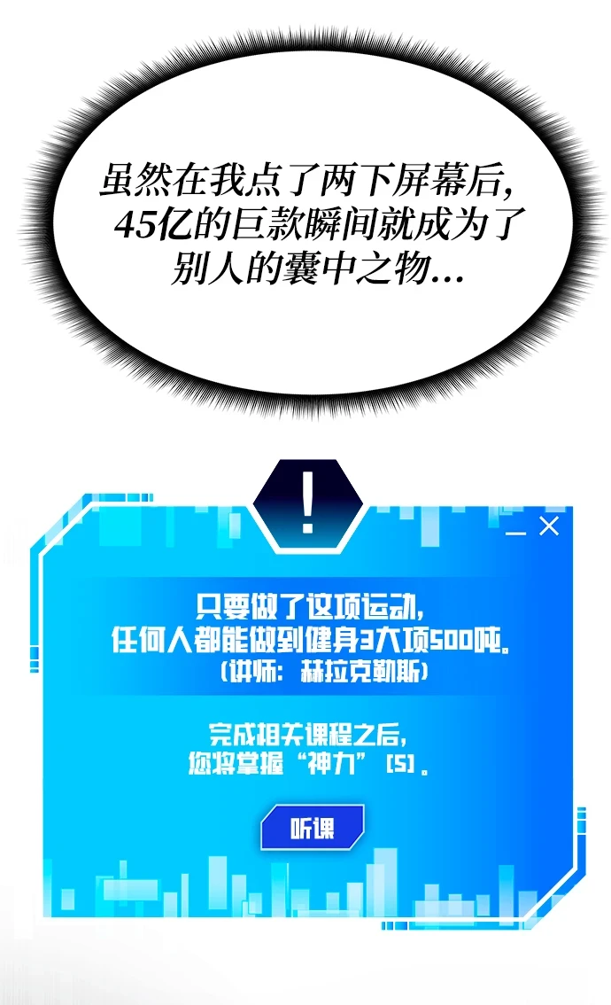 第42话 第27页