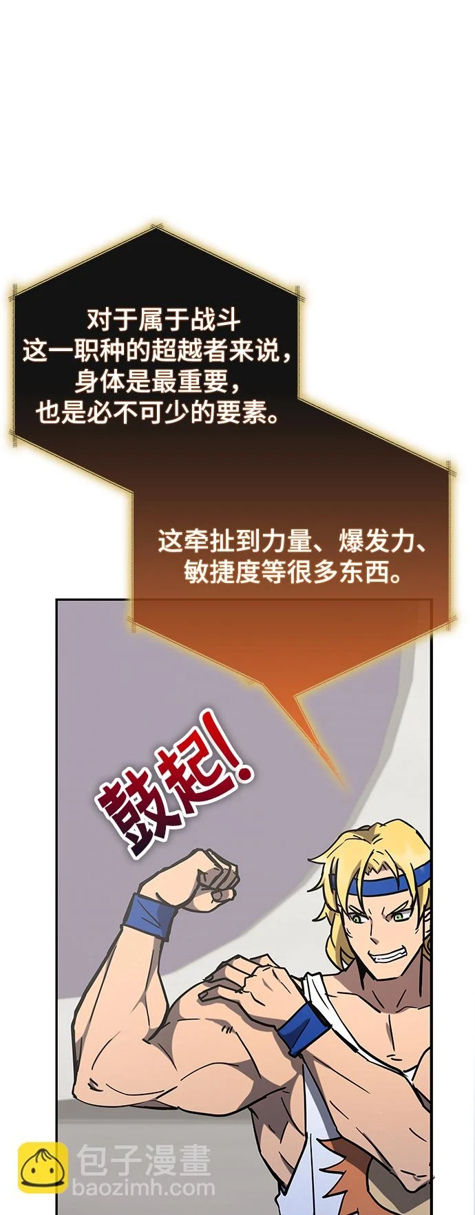 第42话 第37页