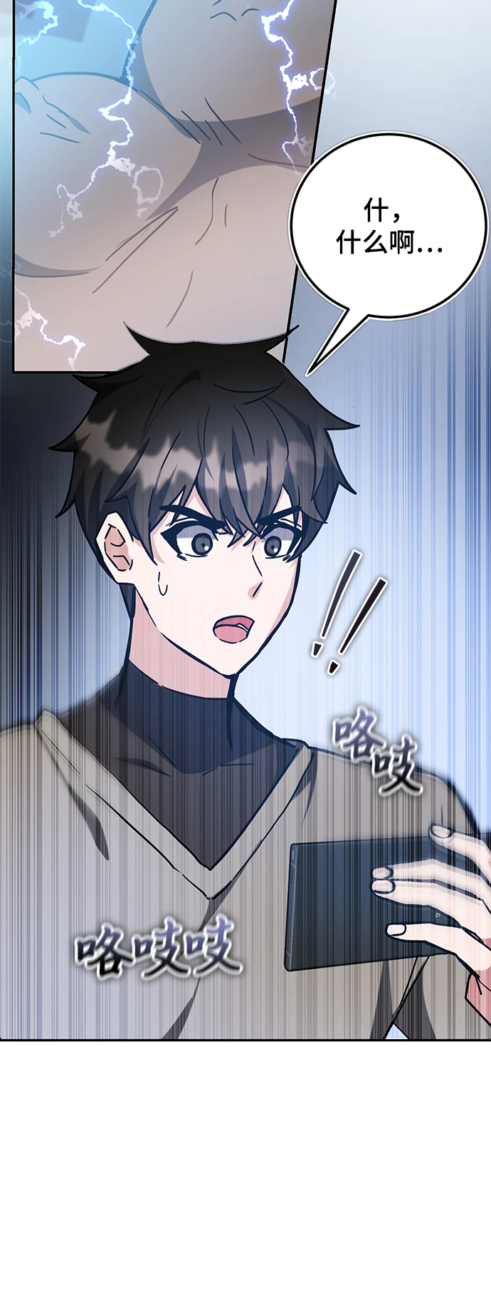第42话 第42页