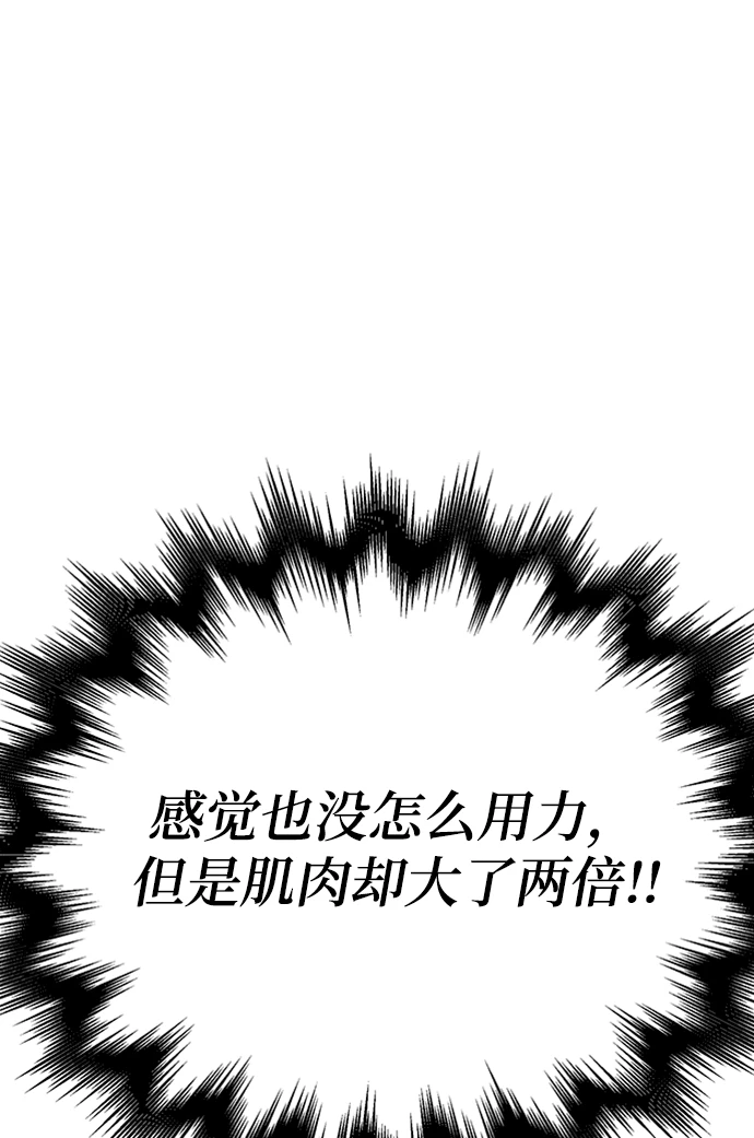第42话 第43页