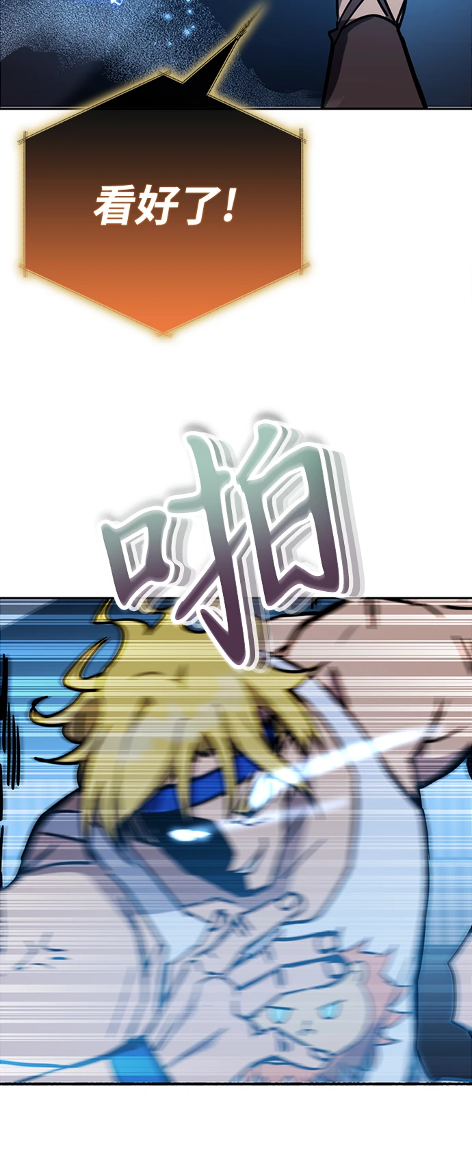 第42话 第45页