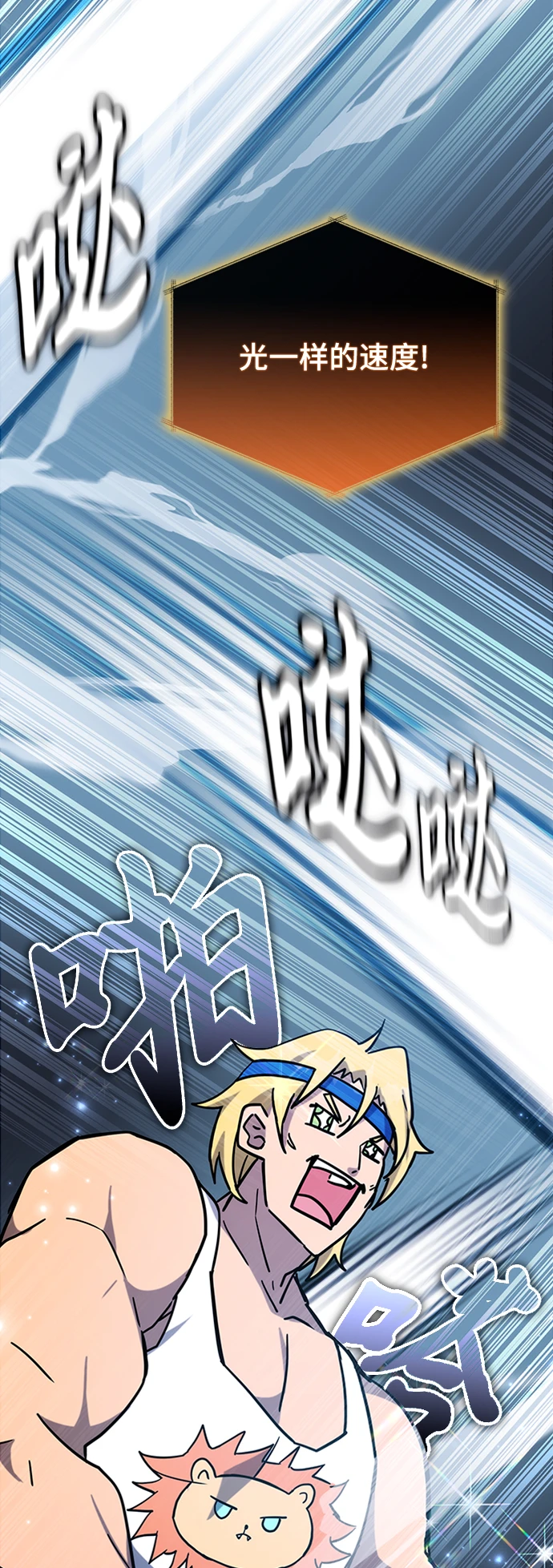 第42话 第47页