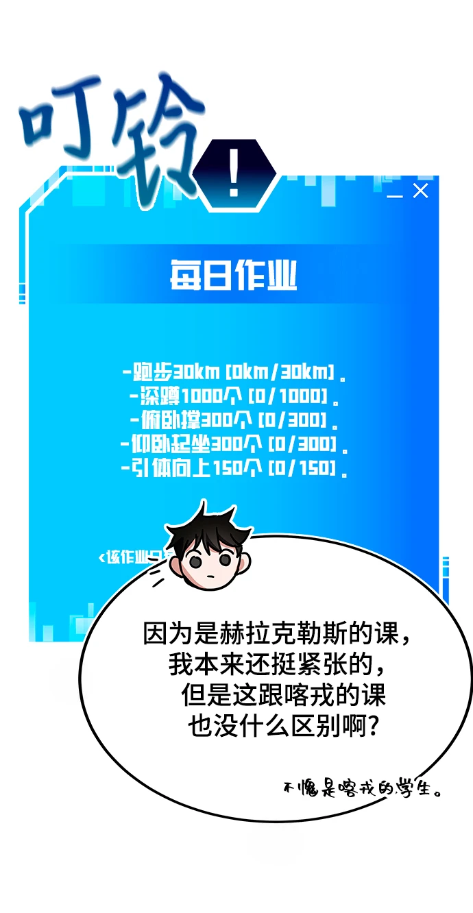 第42话 第59页
