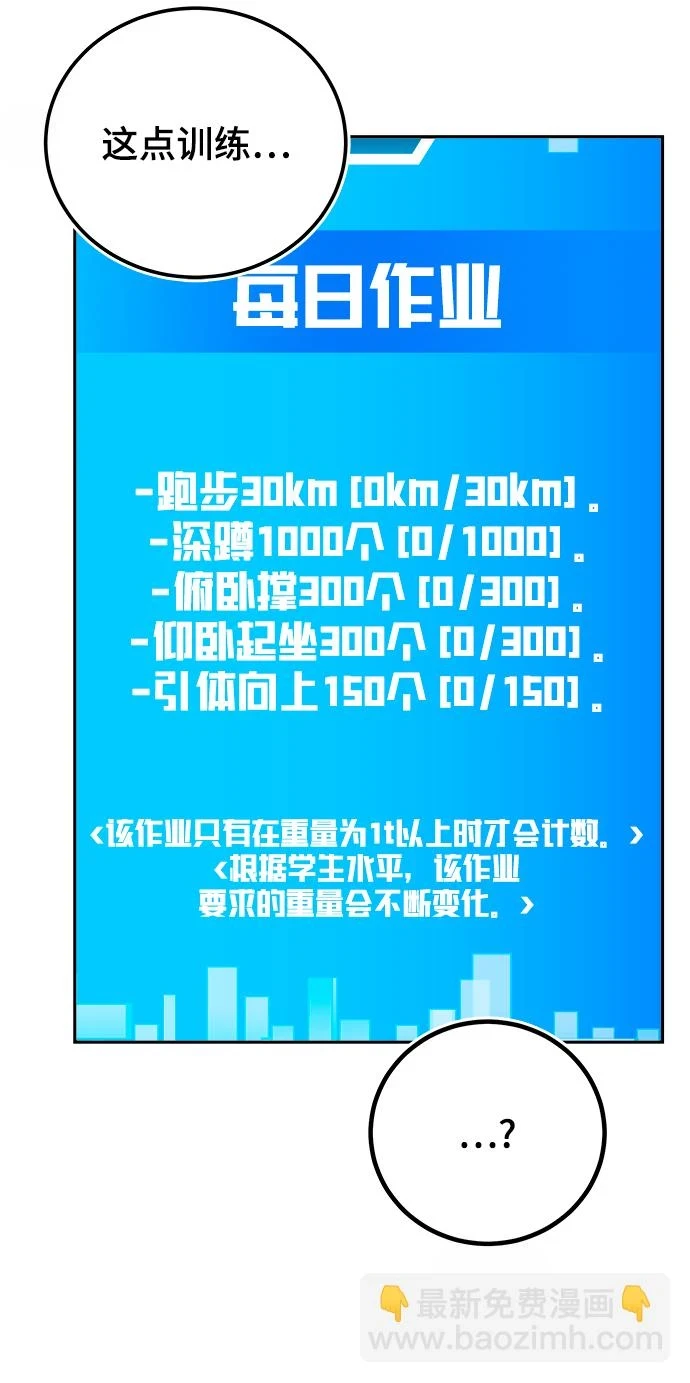 第42话 第60页
