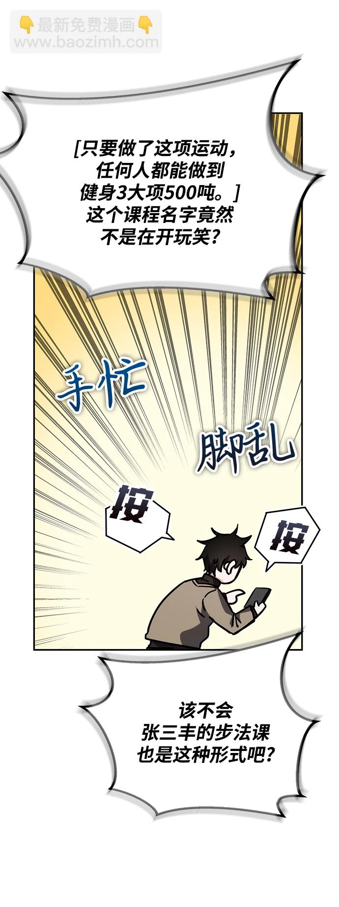 第42话 第65页
