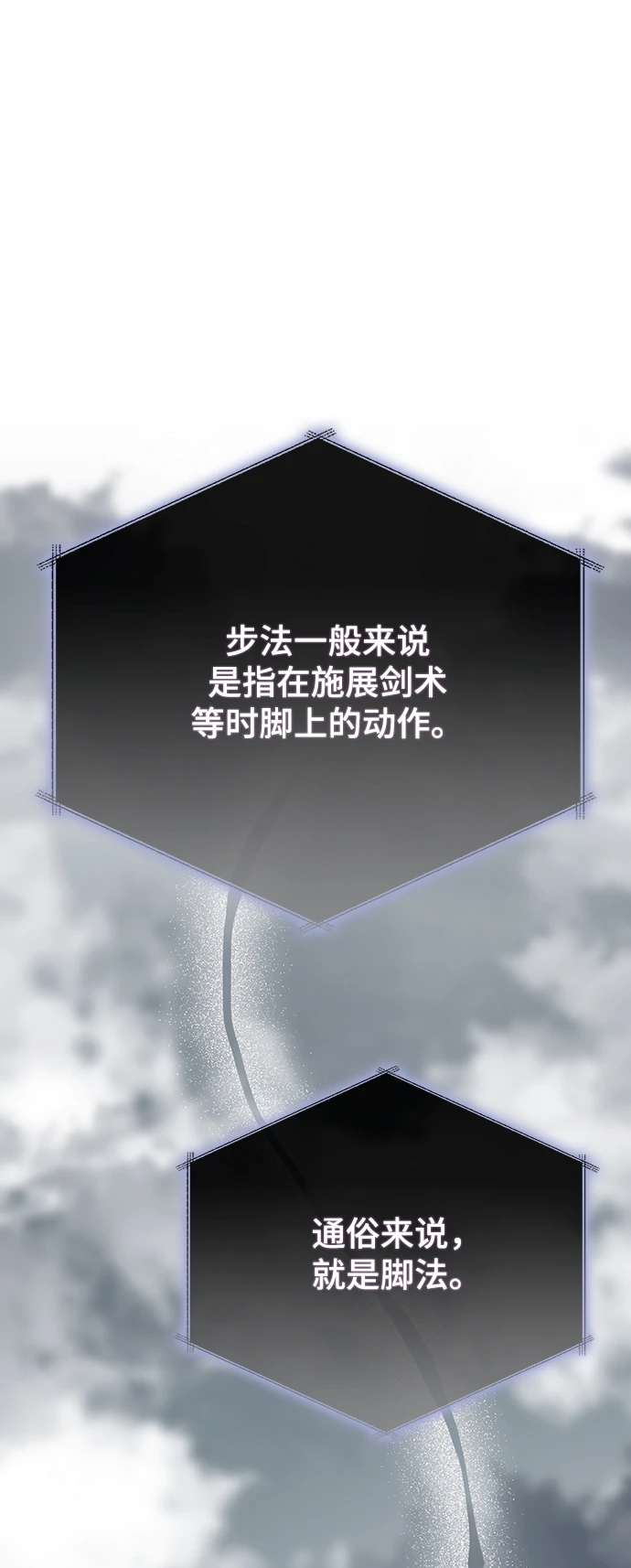 第42话 第66页