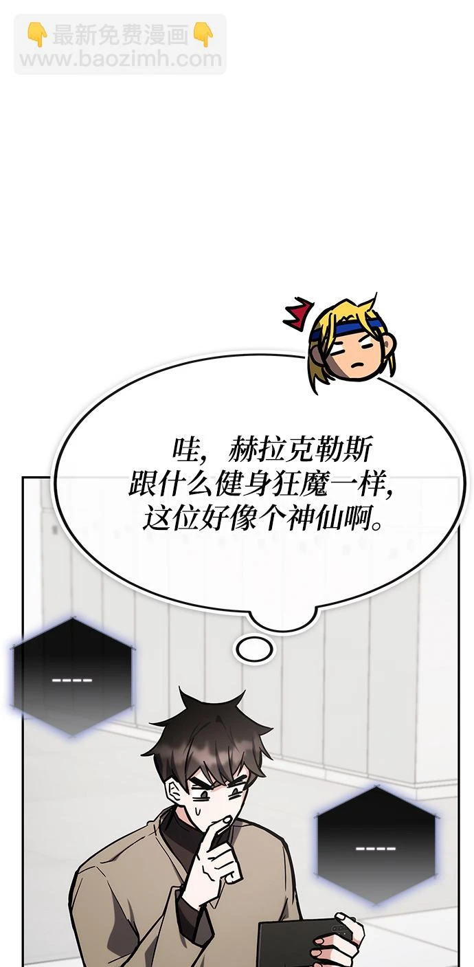 第42话 第69页