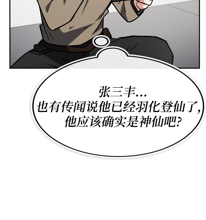 第42话 第70页