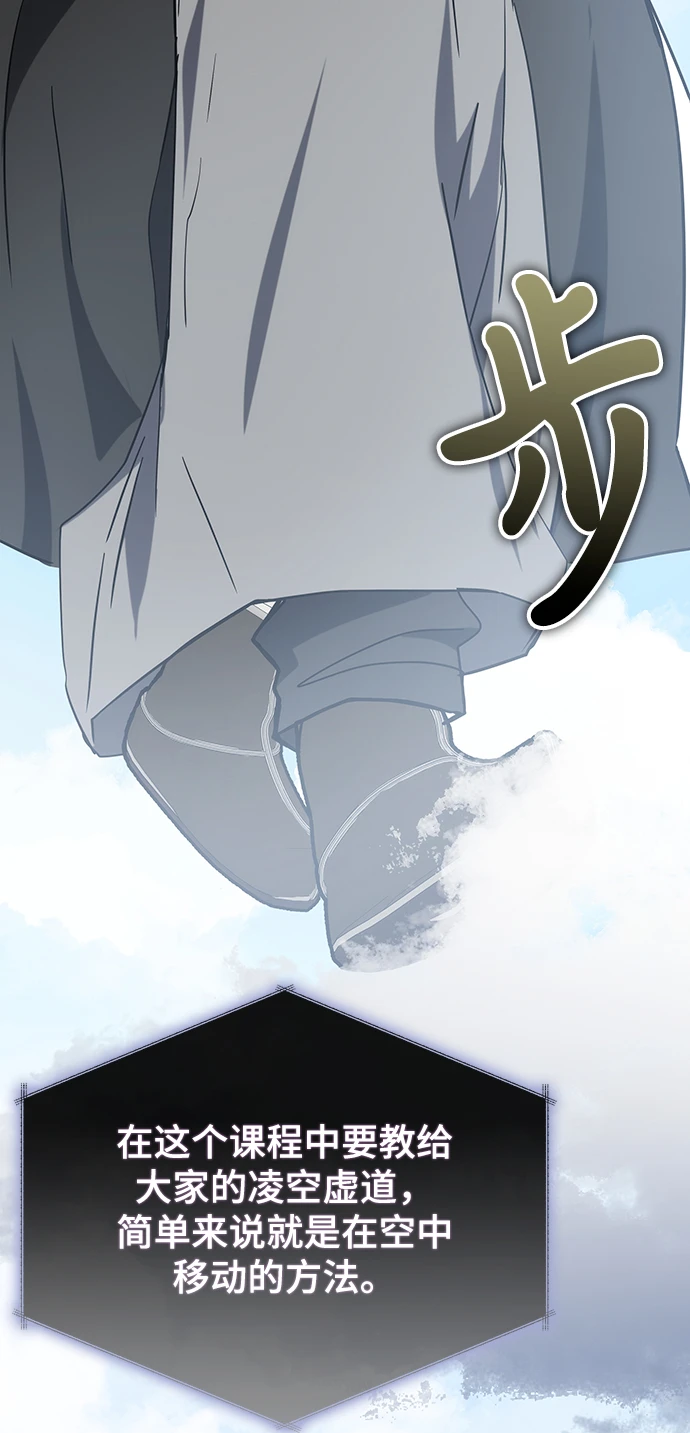 第42话 第73页