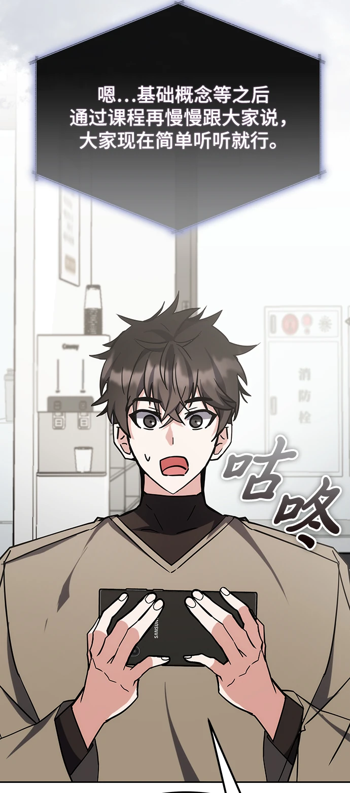 第42话 第76页