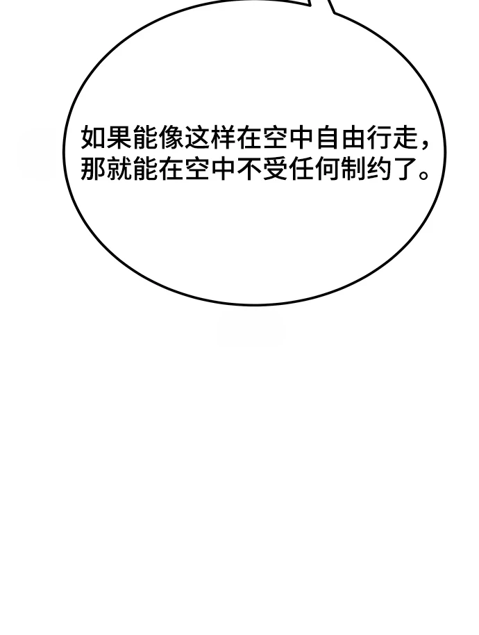 第42话 第77页