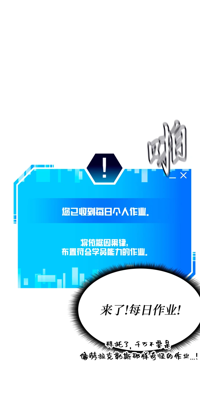 第42话 第78页