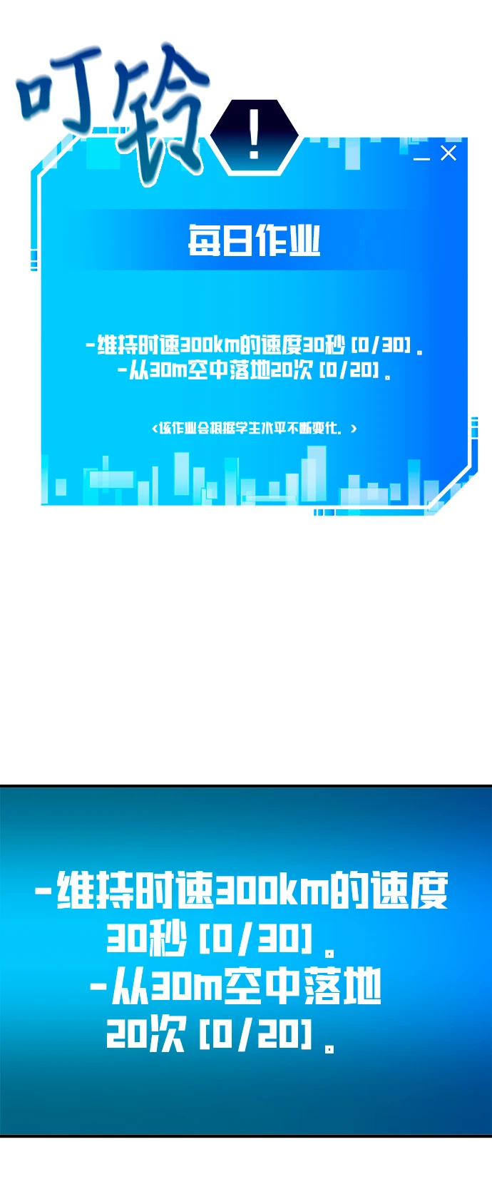 第42话 第79页