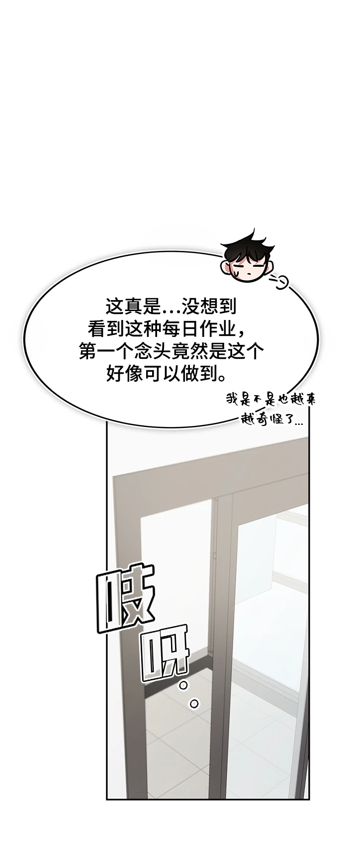 第42话 第82页