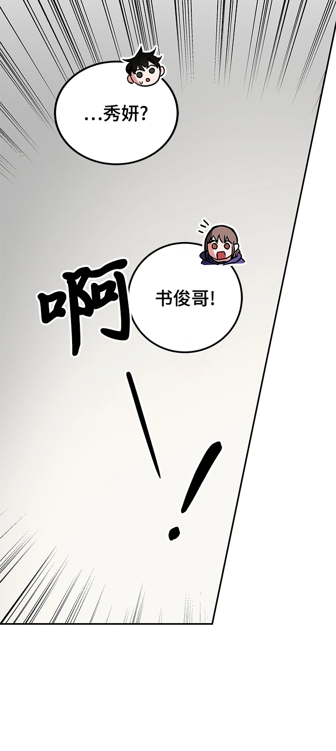第42话 第86页
