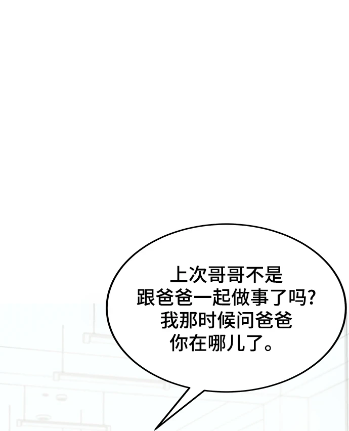 第42话 第89页