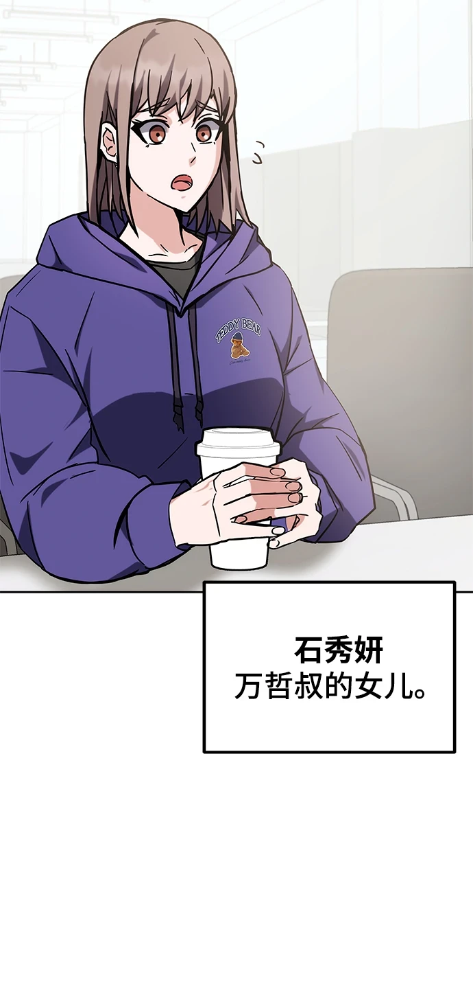 第42话 第90页