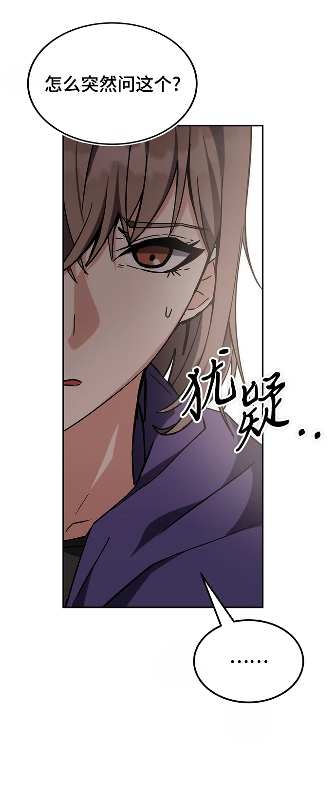 第42话 第92页
