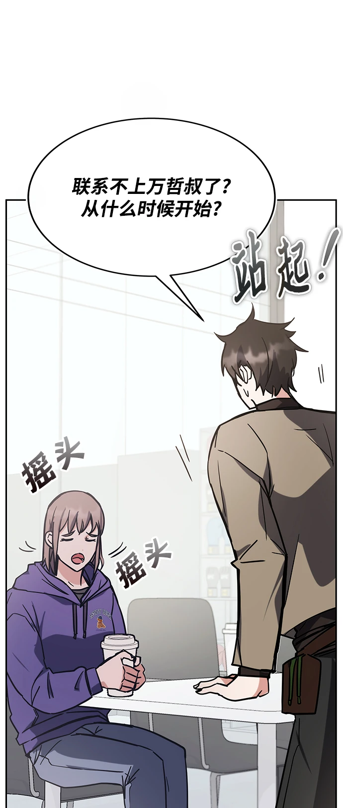 第42话 第96页