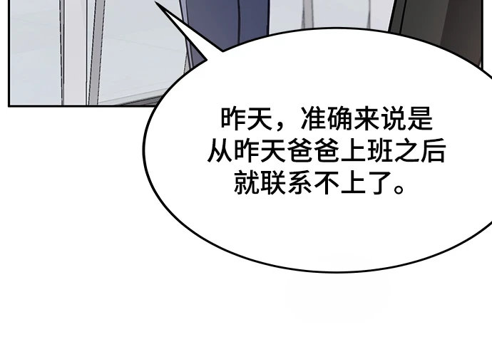 第42话 第97页