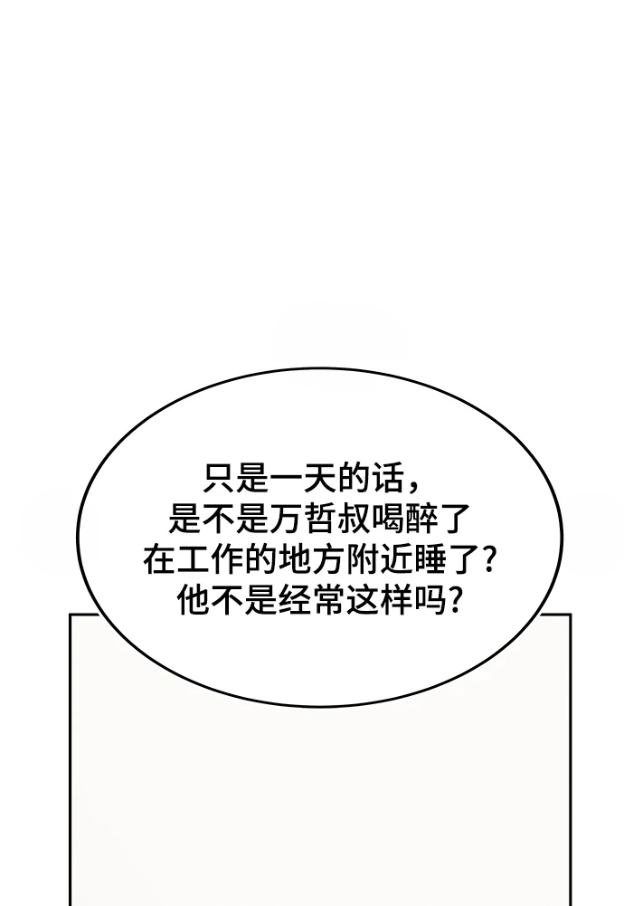 第42话 第98页