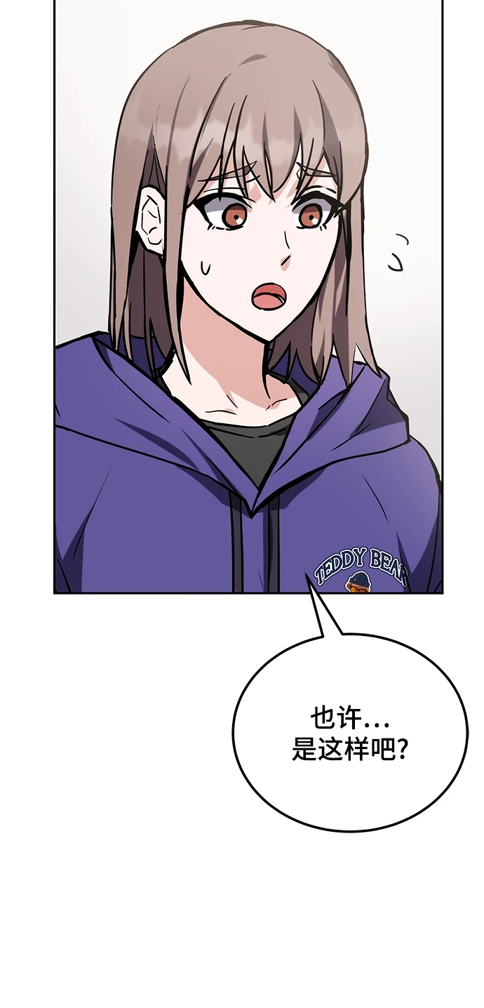 第42话 第99页