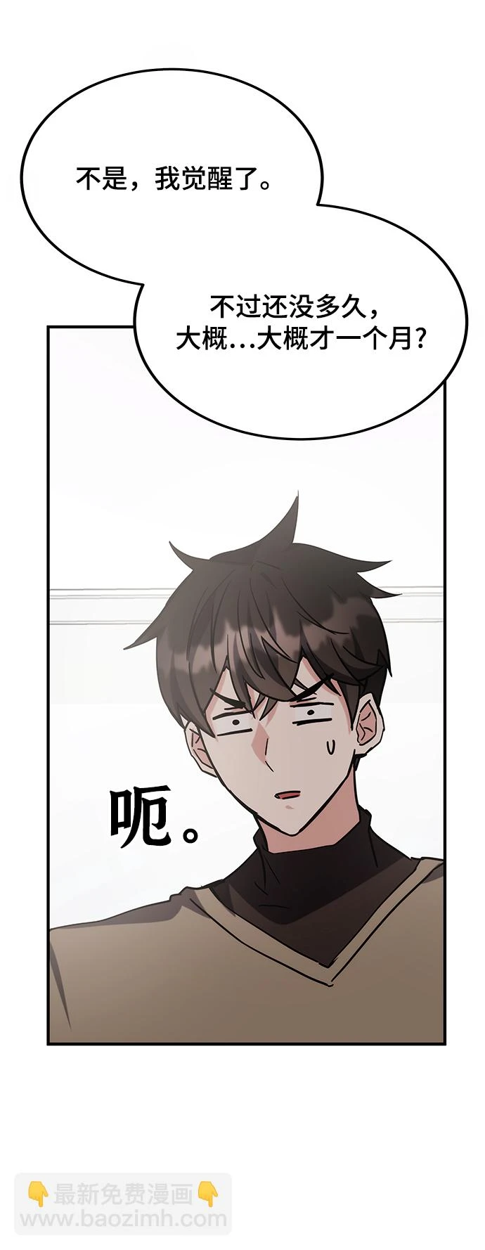 第42话 第103页