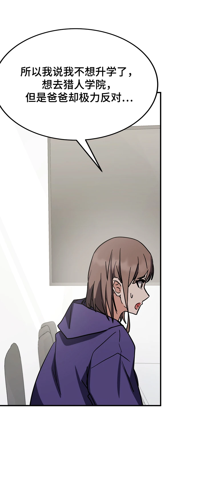 第42话 第105页