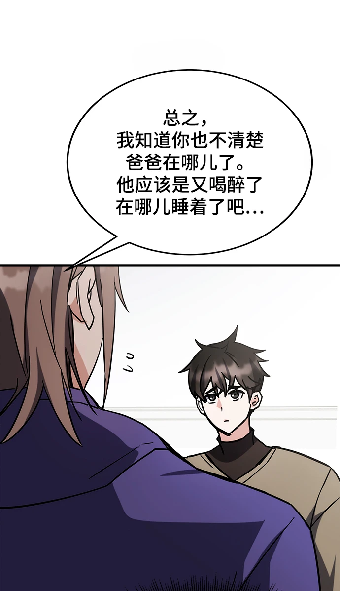 第42话 第106页