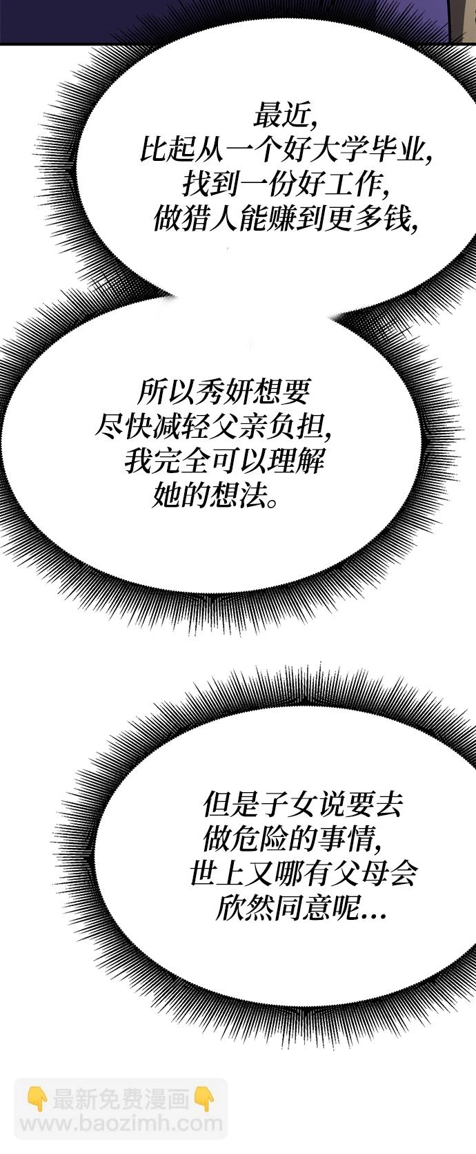 第42话 第107页