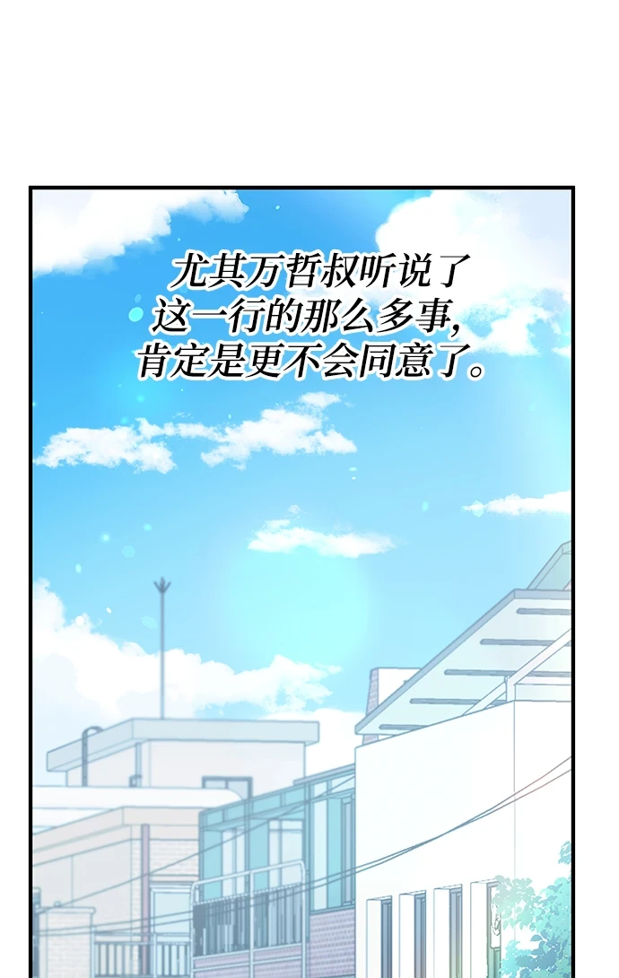 第42话 第108页