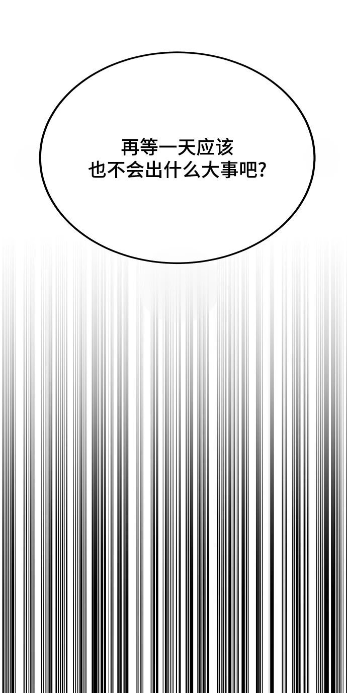 第42话 第118页