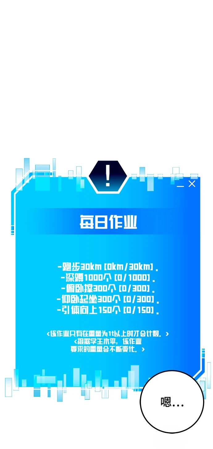 第43话 第2页
