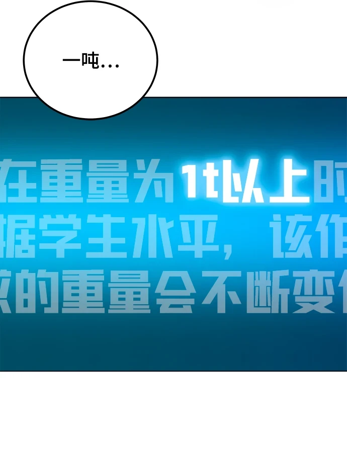 第43话 第3页