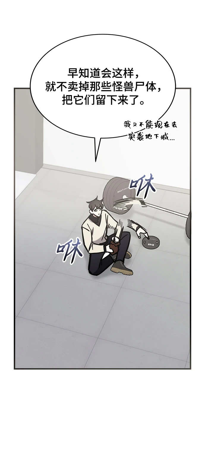 第43话 第4页