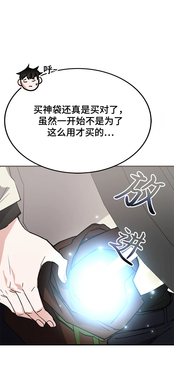 第43话 第5页
