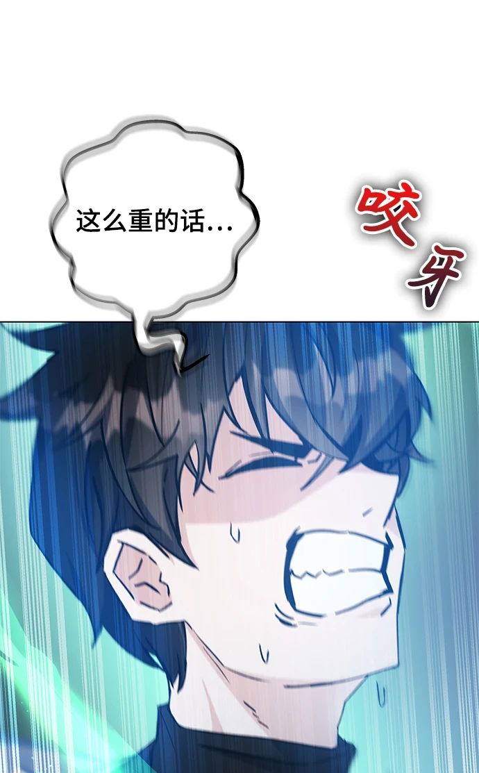 第43话 第8页