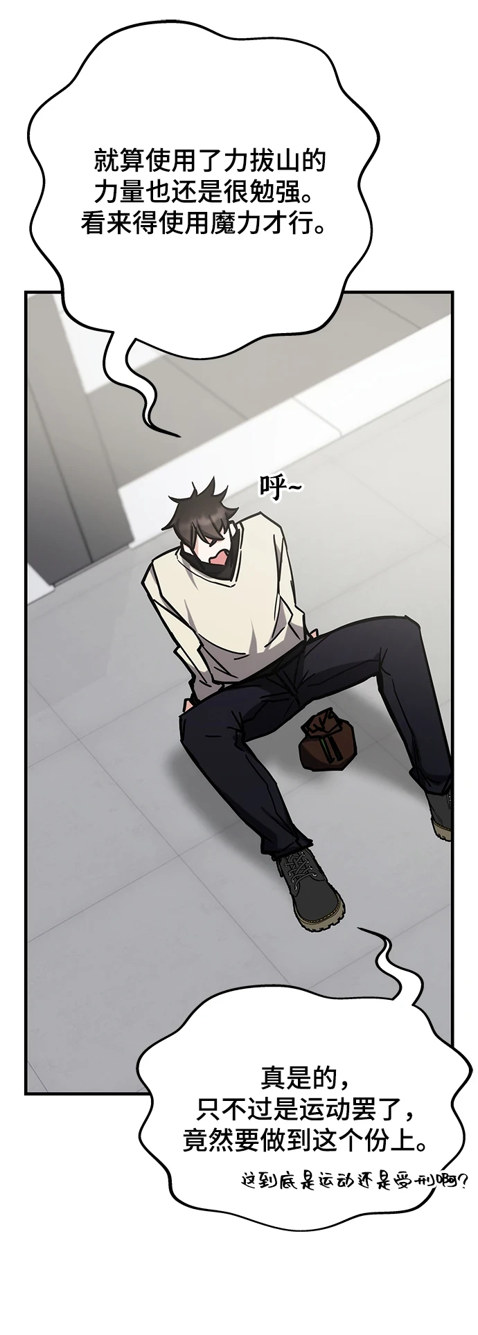 第43话 第12页