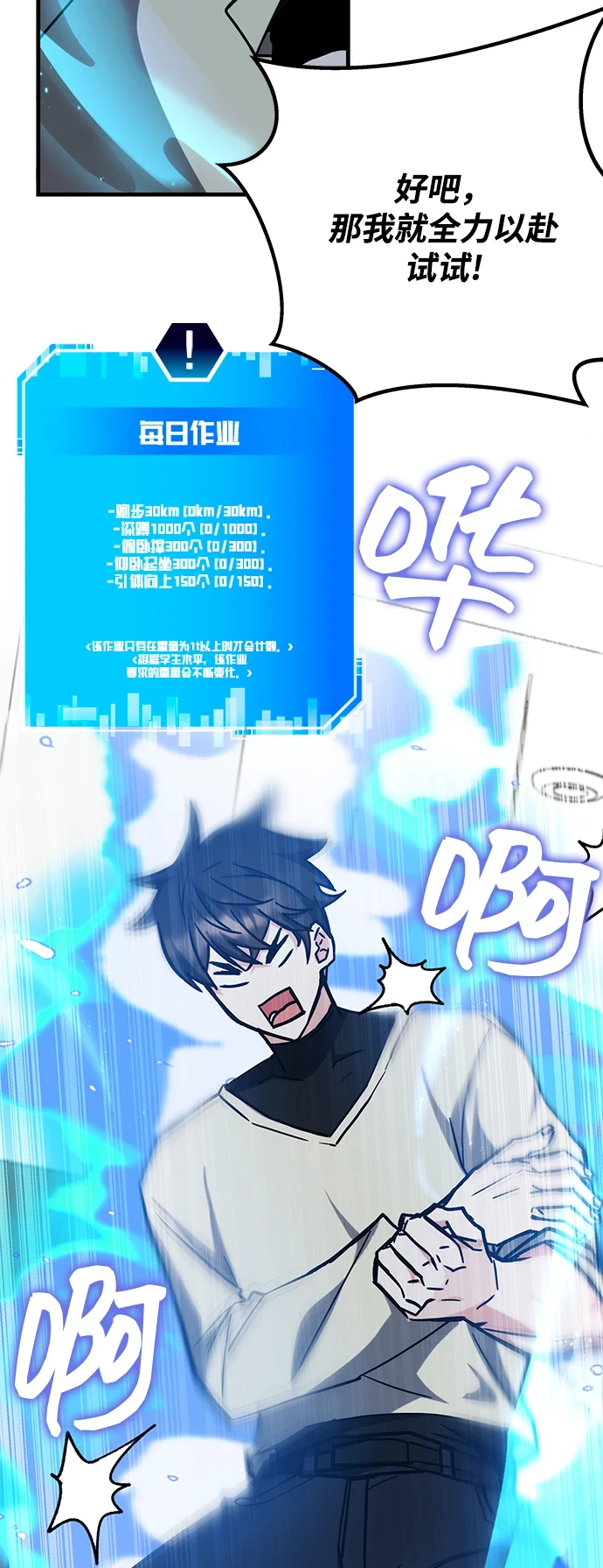 第43话 第14页