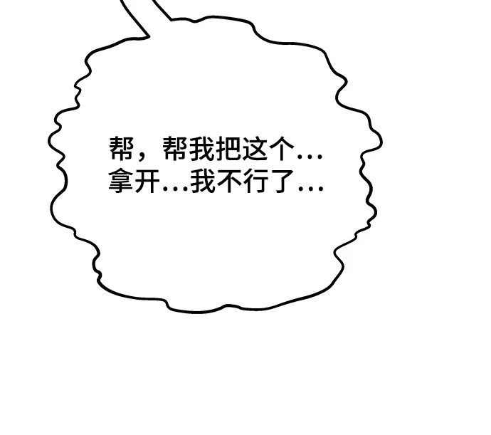 第43话 第22页