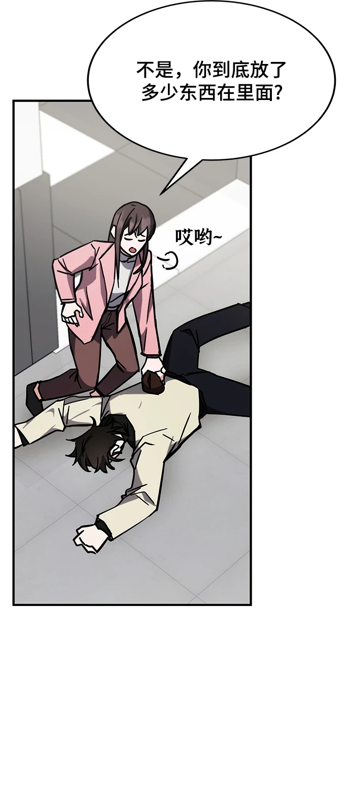 第43话 第23页