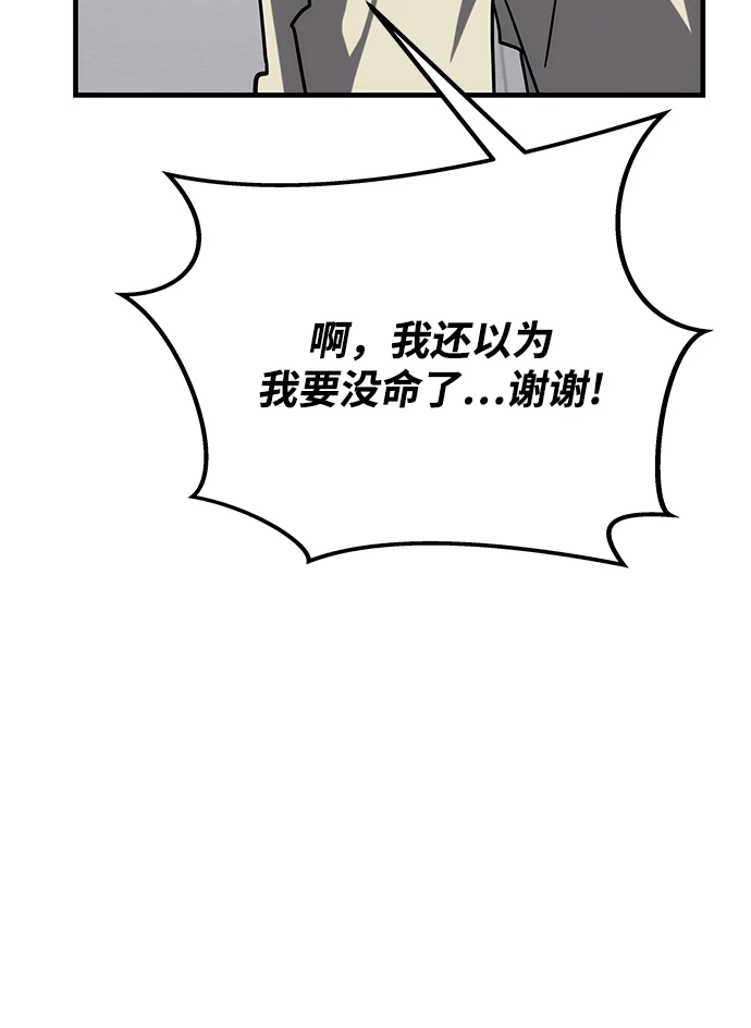 第43话 第31页