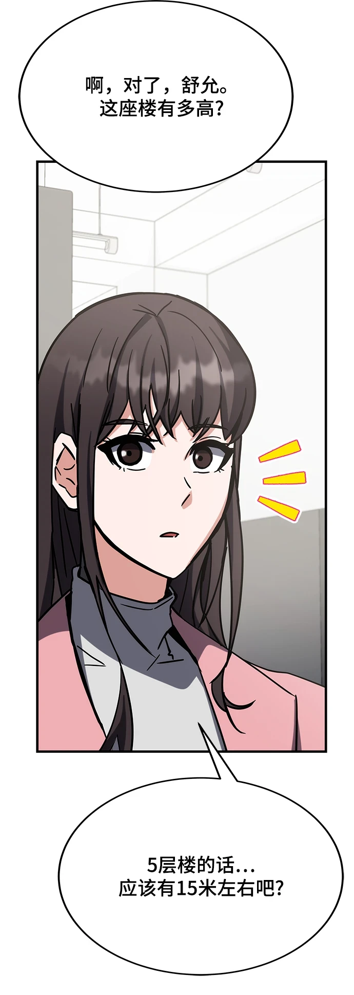第43话 第32页
